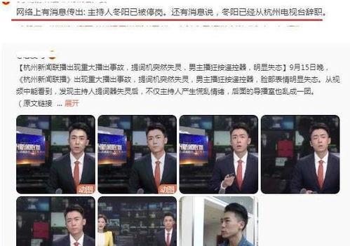 内娱最新事件爆料新闻直播,事件直播追踪，揭秘娱乐圈风云变幻  第2张