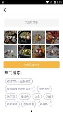 热点爆料做菜视频播放软件,轻松成为厨艺达人