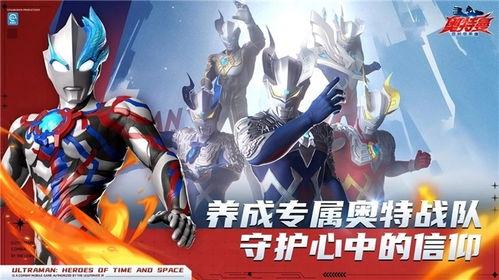 奥特双重剑爆料视频播放  第2张