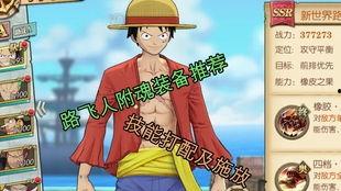 新世界路飞最新爆料,新世界冒险即将开启，神秘势力浮出水面！  第2张