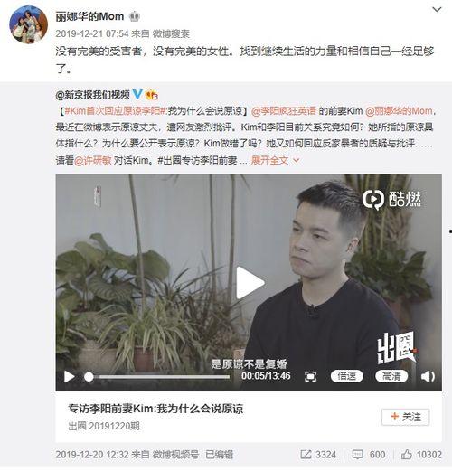 马红亮前妻爆料视频,揭秘婚姻内幕与情感纠葛  第3张