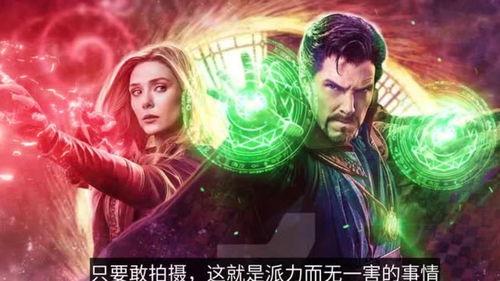 奇异博士2爆料视频大全,揭秘预告片中的关键元素与剧情前瞻  第2张