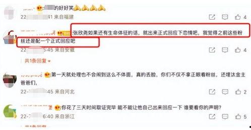 张欣尧被爆料了吗视频播放,张欣尧被爆料视频播放引发热议  第3张