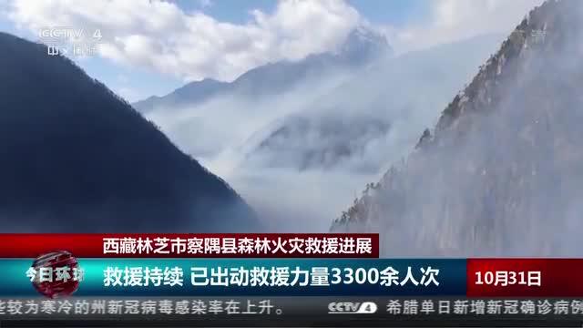 林芝电视台新闻爆料直播,揭秘当地热点事件真相