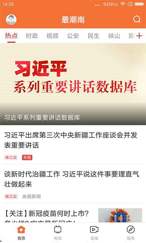 潮南新闻爆料,揭秘潮南地区最新热点事件