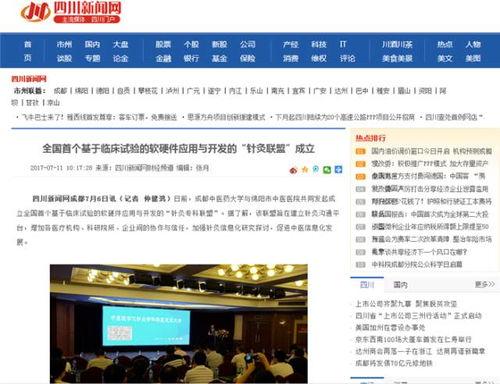 四川新闻网爆料邮箱,揭秘网络舆论监督新渠道 第2张 四川新闻网爆料邮箱,揭秘网络舆论监督新渠道 第2张