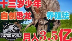 最新爆料异特龙视频在线观看,最新视频带你穿越侏罗纪  第3张