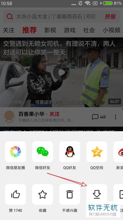 吃瓜骂街视频下载免费版,轻松体验网络狂欢! 第3张 吃瓜骂街视频下载免费版,轻松体验网络狂欢! 第3张