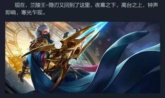 王者荣耀最新爆料人物,神秘刺客“影刃”横空出世，暗夜杀手即将降临战场  第3张