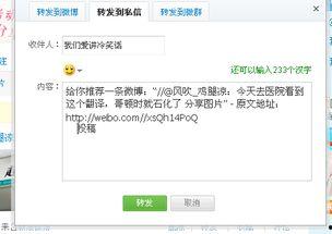 如何投稿爆料全部微博视频