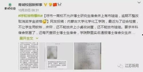 博士最新爆料新闻报道,揭秘重大新闻背后的惊人真相  第3张