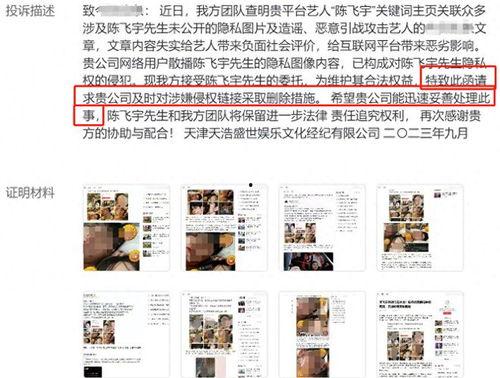 陈飞爆料视频最新,事件背后惊人真相  第3张