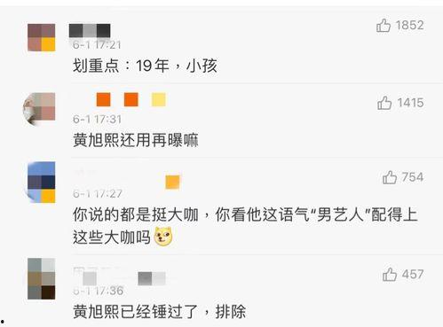 刘大锤爆料猛料最新,娱乐圈惊天猛料大揭秘！