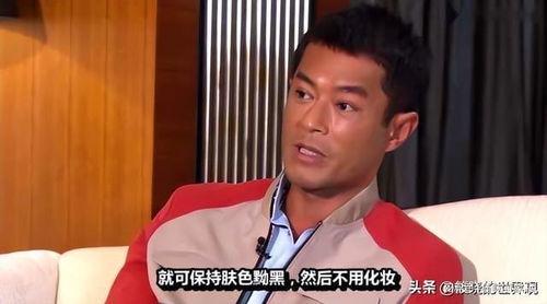 古天乐爆料娱乐圈,那些不为人知的真相与内幕 第3张 古天乐爆料娱乐圈,那些不为人知的真相与内幕 第3张