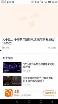 土豆不能在线观看视频,离线享受，视频盛宴不受限