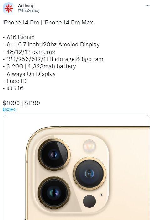 苹果14最新爆料配色表,时尚新颜，七彩斑斓尽收眼底  第2张