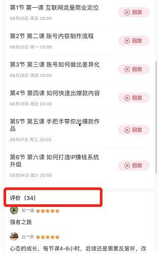 爆料娱乐圈博主怎么变现 第2张 爆料娱乐圈博主怎么变现 第2张