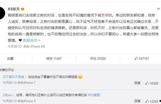 陈奕辰最新爆料新闻直播,揭秘娱乐圈惊人内幕！  第3张