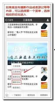 怎样发帖爆料微信视频,轻松发帖曝光，一键生成热门话题