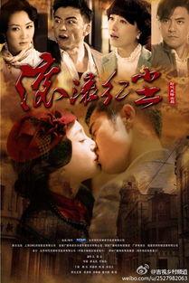 在线观看滚滚红尘,穿越时空的浪漫传奇 第2张 在线观看滚滚红尘,穿越时空的浪漫传奇 第2张