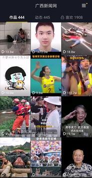 抖音广西新闻爆料视频,最新事件现场直击！”