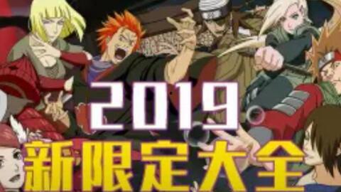 火影忍者策划爆料视频,策划揭秘,新篇章即将开启! 第3张 火影忍者策划爆料视频,策划揭秘,新篇章即将开启! 第3张