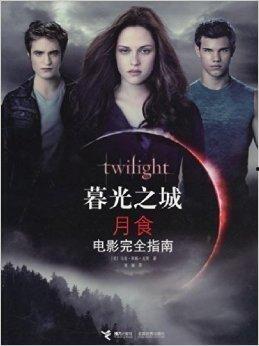 月蚀电影在线观看,穿越时空的浪漫奇遇 第1张 月蚀电影在线观看,穿越时空的浪漫奇遇 第1张