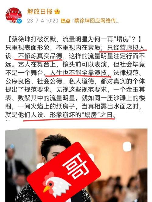 蔡徐坤狗仔爆料录音视频,揭秘明星私生活背后的真相 第2张 蔡徐坤狗仔爆料录音视频,揭秘明星私生活背后的真相 第2张