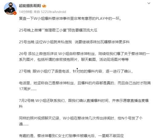 蔡徐坤狗仔爆料录音视频,揭秘明星私生活背后的真相 第3张 蔡徐坤狗仔爆料录音视频,揭秘明星私生活背后的真相 第3张