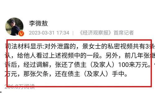 邳州八卦爆料案件视频,揭秘背后惊人真相 第2张 邳州八卦爆料案件视频,揭秘背后惊人真相 第2张