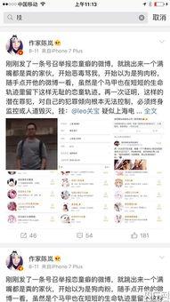 邳州八卦爆料案件视频,揭秘背后惊人真相 第3张 邳州八卦爆料案件视频,揭秘背后惊人真相 第3张