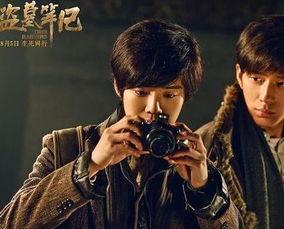 鹿晗盗墓笔记在线观看 第2张 鹿晗盗墓笔记在线观看 第2张