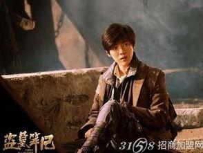 鹿晗盗墓笔记在线观看 第3张 鹿晗盗墓笔记在线观看 第3张