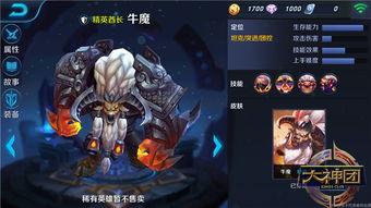 王者爆料牛魔视频,王者峡谷再掀风云  第3张