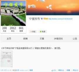 深圳一职爆料新闻最新消息  第2张