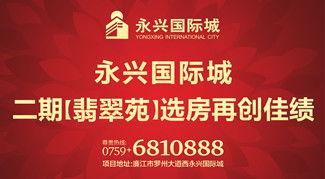 廉江新闻爆料热线  第2张