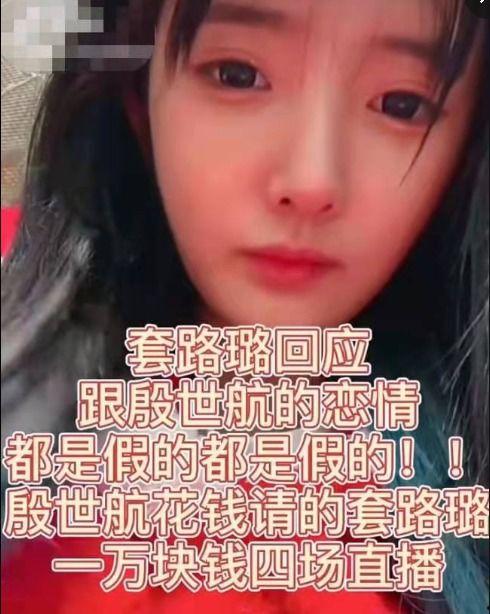 璐宝新瓜是谁爆料的视频,神秘爆料者身份大揭秘  第1张