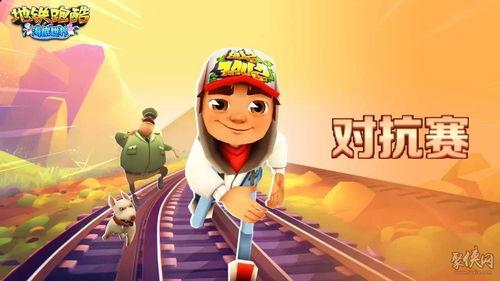 林克跑酷巴黎版本爆料最新,揭秘跑酷版全新玩法与神秘元素 第3张 林克跑酷巴黎版本爆料最新,揭秘跑酷版全新玩法与神秘元素 第3张