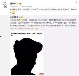 圈内爆料黄子韬女友是谁  第2张