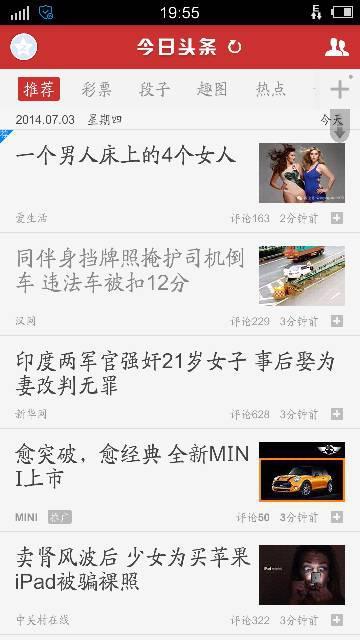 新闻爆料在哪里发的,事件真相在何处发酵？  第2张