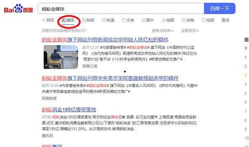 新闻爆料在哪里发的,事件真相在何处发酵？  第3张