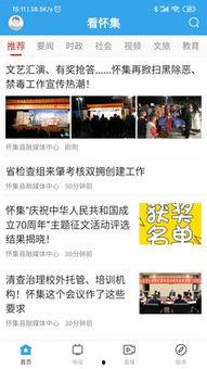 怀集新闻爆料电话查询,揭秘身边事，倾听民声心声  第2张