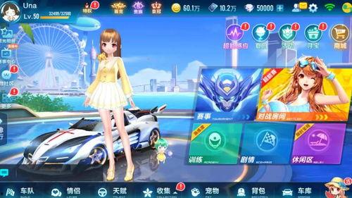 qq飞车最新版爆料大全  第3张