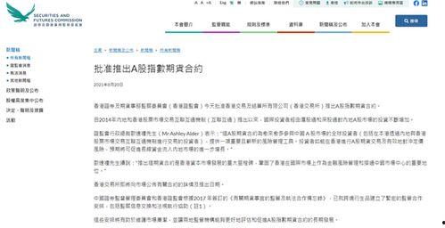 香港期货最新爆料真假,揭秘真相与谣言交织的金融风云”  第3张