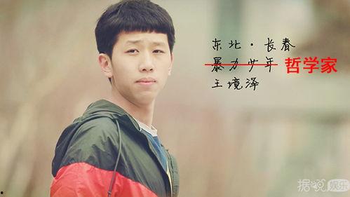 吃瓜娱乐圈吴磊是谁啊,吴磊的崛起之路  第2张