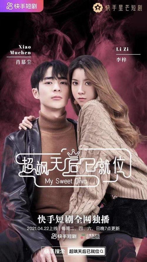 天后 在线观看,在线重温辉煌时刻  第2张