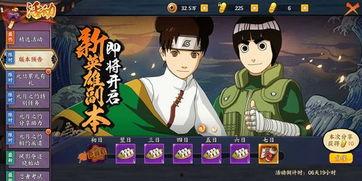 火影忍者最新爆料爆爆,神秘忍者组织浮出水面,忍者世界风云再起! 第1张 火影忍者最新爆料爆爆,神秘忍者组织浮出水面,忍者世界风云再起! 第1张