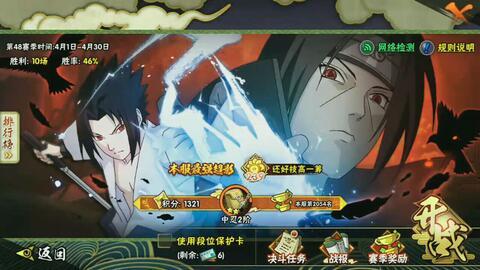 火影忍者最新爆料爆爆,神秘忍者组织浮出水面,忍者世界风云再起! 第3张 火影忍者最新爆料爆爆,神秘忍者组织浮出水面,忍者世界风云再起! 第3张