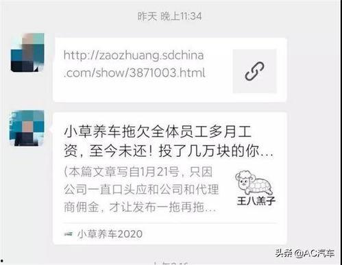 工人被拖欠工资的爆料视频,工人被拖欠工资,维权之路何在? 第2张 工人被拖欠工资的爆料视频,工人被拖欠工资,维权之路何在? 第2张