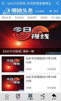 潮汕博主爆料新闻,最新热点事件深度解析 第2张 潮汕博主爆料新闻,最新热点事件深度解析 第2张